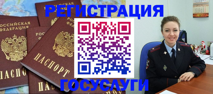 прописка поиск в Видном