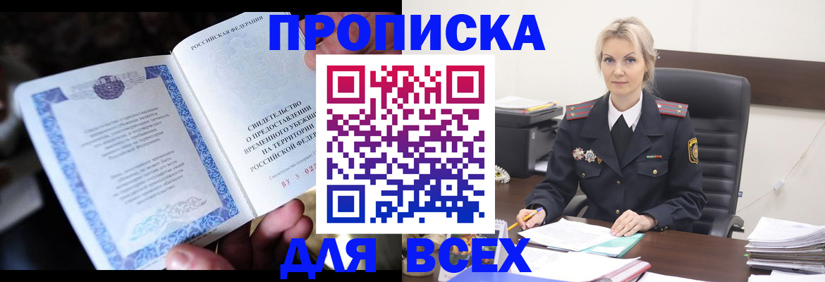 регистрация для дет. сада в Видном