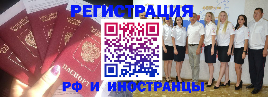 прописка паспорт в Видном