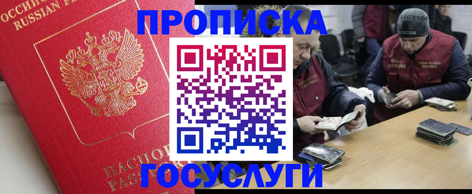 временная регистрация госуслуги в Видном