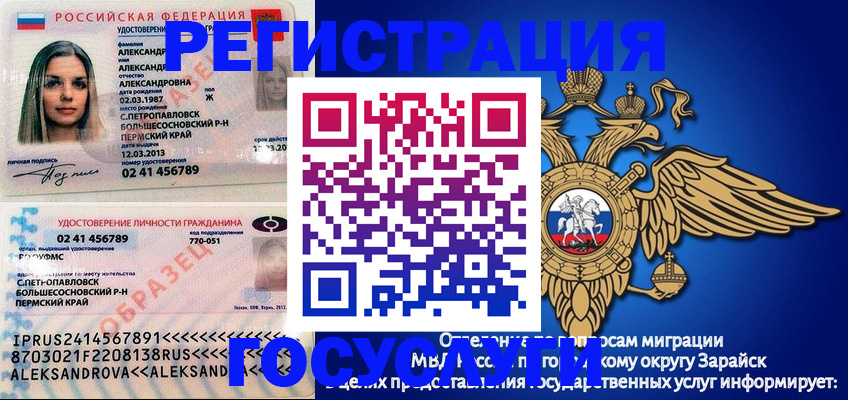 прописка в квартире в Видном
